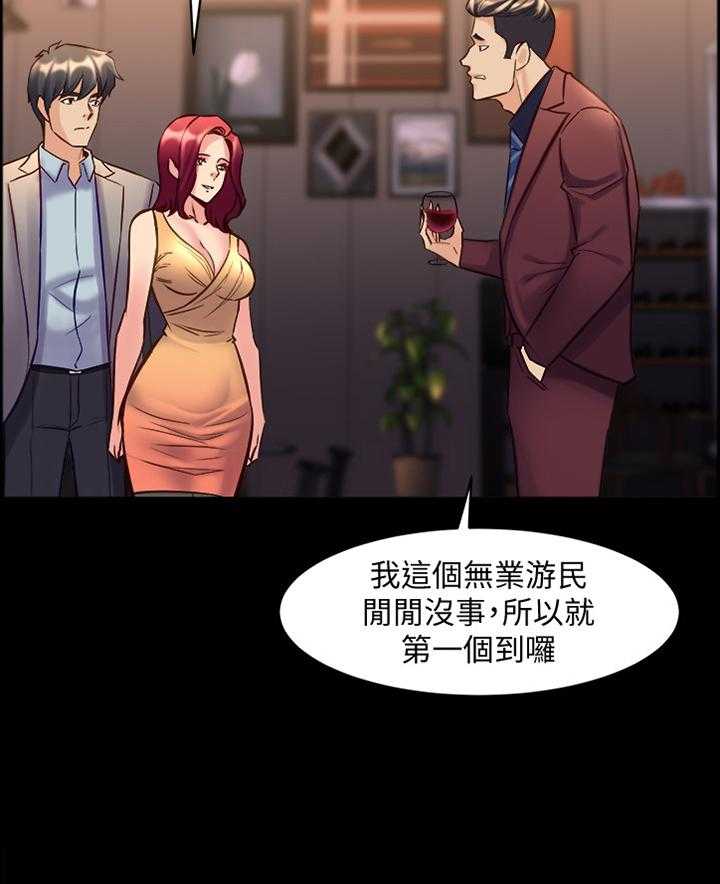 《重塑婚姻》漫画最新章节第57话 57_神秘聚会免费下拉式在线观看章节第【24】张图片