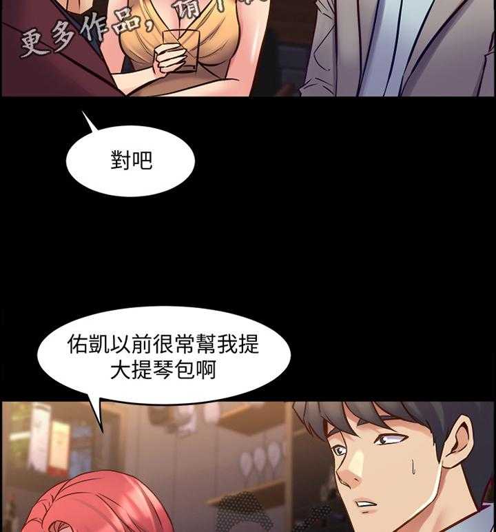 《重塑婚姻》漫画最新章节第57话 57_神秘聚会免费下拉式在线观看章节第【3】张图片