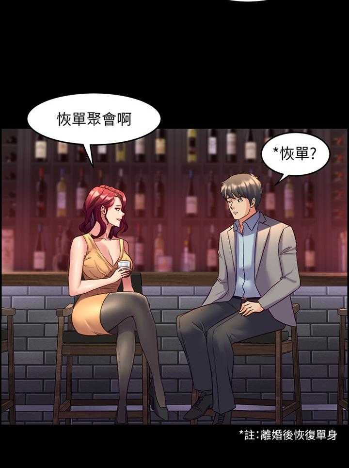 《重塑婚姻》漫画最新章节第57话 57_神秘聚会免费下拉式在线观看章节第【11】张图片