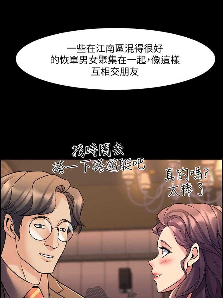 《重塑婚姻》漫画最新章节第57话 57_神秘聚会免费下拉式在线观看章节第【10】张图片