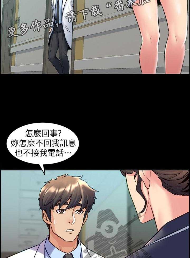 《重塑婚姻》漫画最新章节第60话 60_调和免费下拉式在线观看章节第【17】张图片