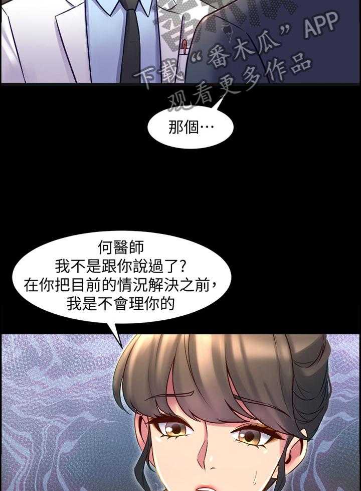 《重塑婚姻》漫画最新章节第60话 60_调和免费下拉式在线观看章节第【16】张图片