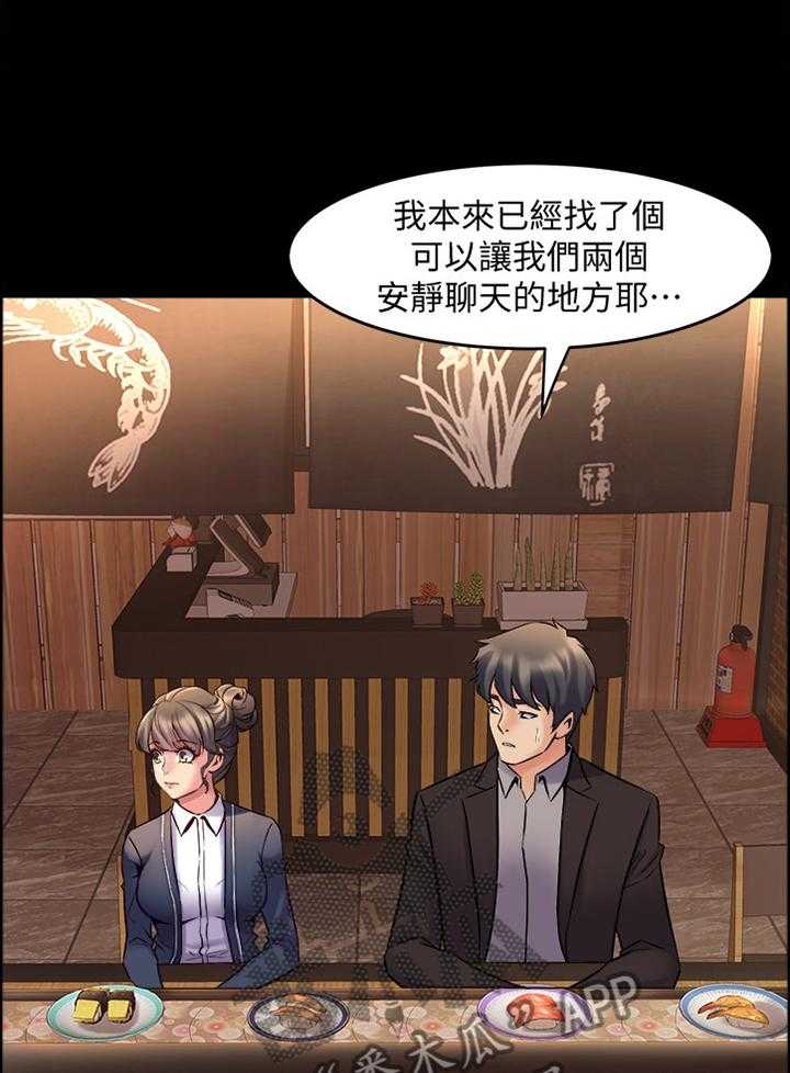 《重塑婚姻》漫画最新章节第60话 60_调和免费下拉式在线观看章节第【7】张图片