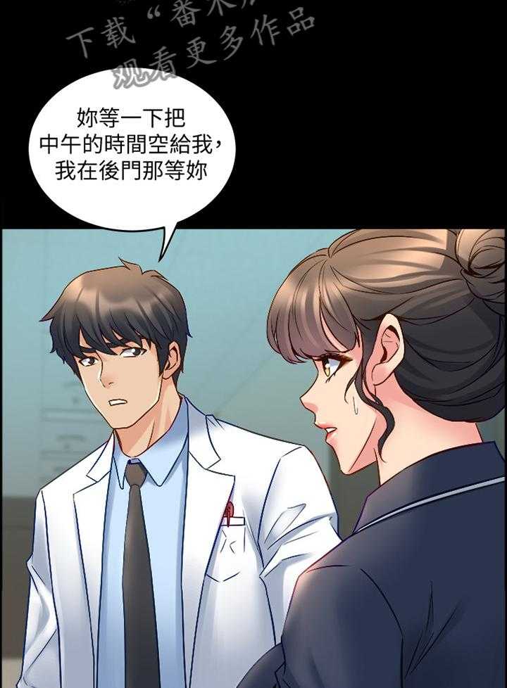 《重塑婚姻》漫画最新章节第60话 60_调和免费下拉式在线观看章节第【14】张图片