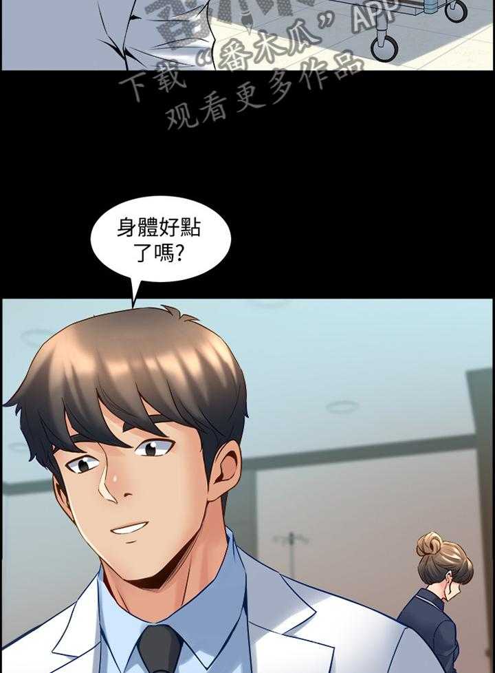 《重塑婚姻》漫画最新章节第60话 60_调和免费下拉式在线观看章节第【22】张图片