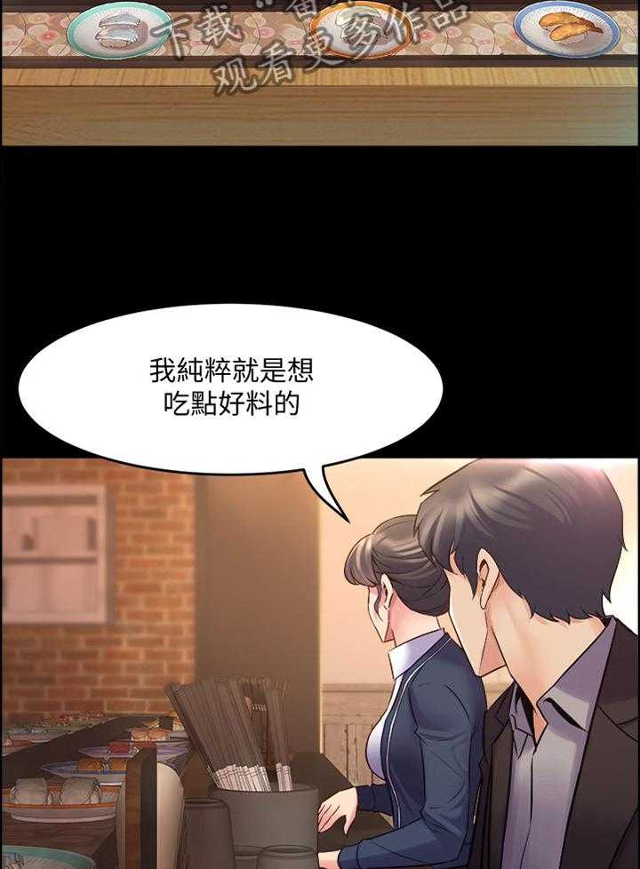 《重塑婚姻》漫画最新章节第60话 60_调和免费下拉式在线观看章节第【6】张图片