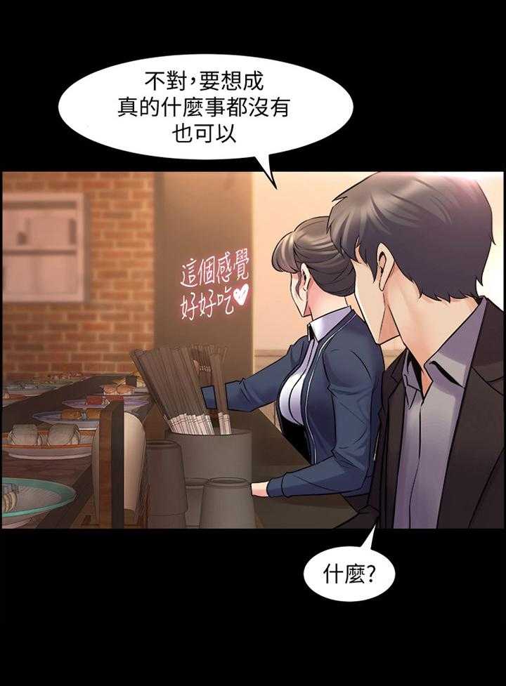 《重塑婚姻》漫画最新章节第60话 60_调和免费下拉式在线观看章节第【3】张图片