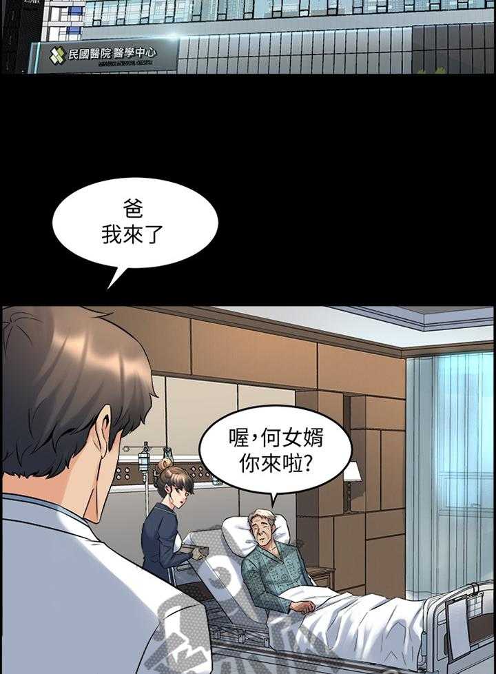 《重塑婚姻》漫画最新章节第60话 60_调和免费下拉式在线观看章节第【23】张图片