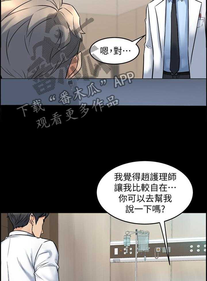 《重塑婚姻》漫画最新章节第60话 60_调和免费下拉式在线观看章节第【20】张图片