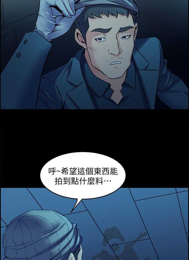 《重塑婚姻》漫画最新章节第60话 60_调和免费下拉式在线观看章节第【29】张图片