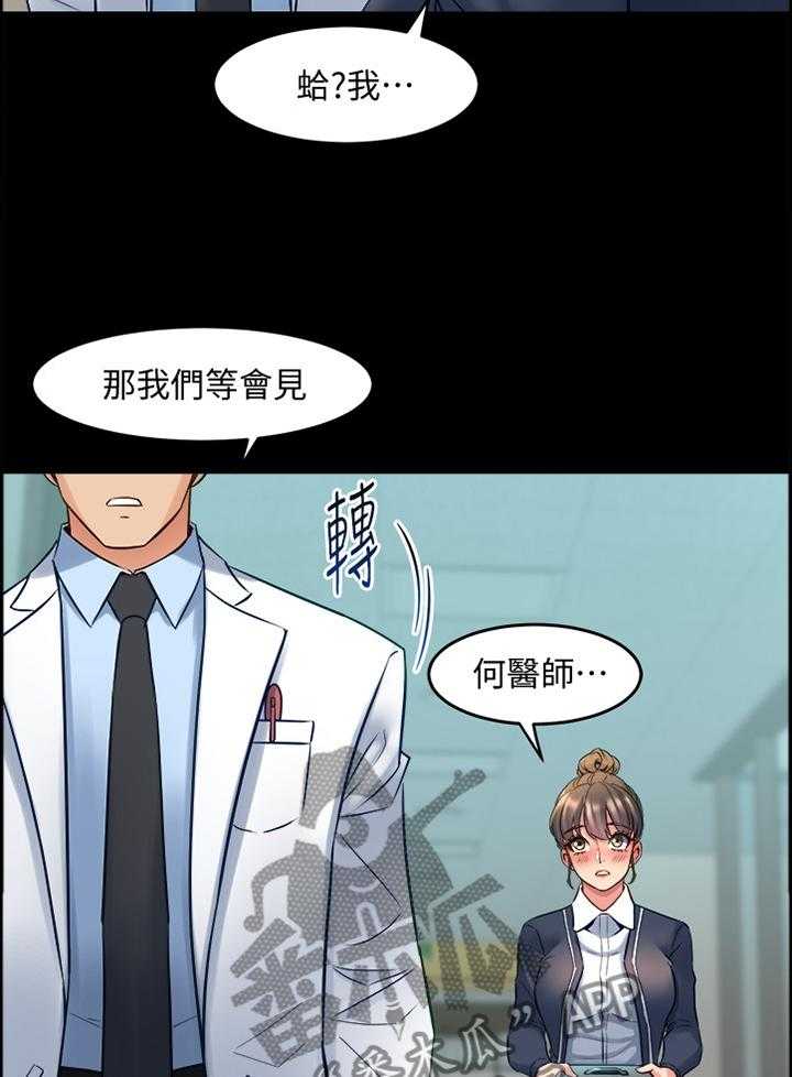 《重塑婚姻》漫画最新章节第60话 60_调和免费下拉式在线观看章节第【13】张图片