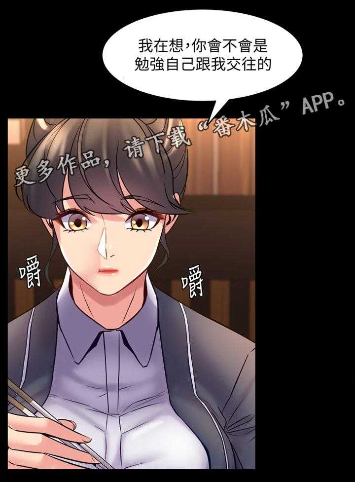 《重塑婚姻》漫画最新章节第60话 60_调和免费下拉式在线观看章节第【1】张图片