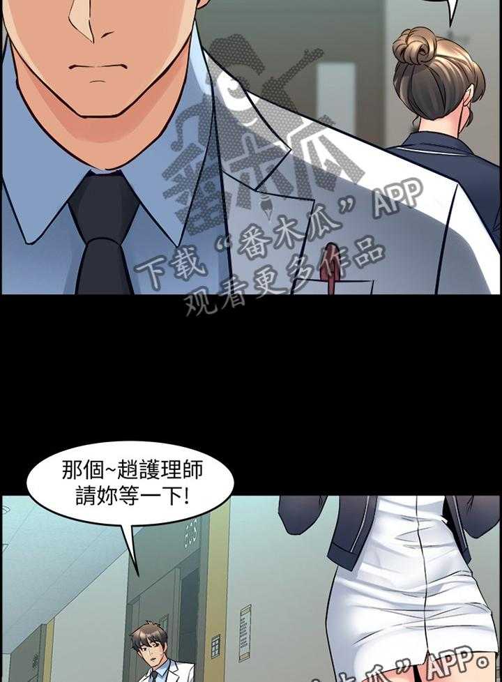 《重塑婚姻》漫画最新章节第60话 60_调和免费下拉式在线观看章节第【18】张图片