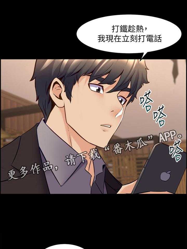 《重塑婚姻》漫画最新章节第61话 61_道歉免费下拉式在线观看章节第【2】张图片