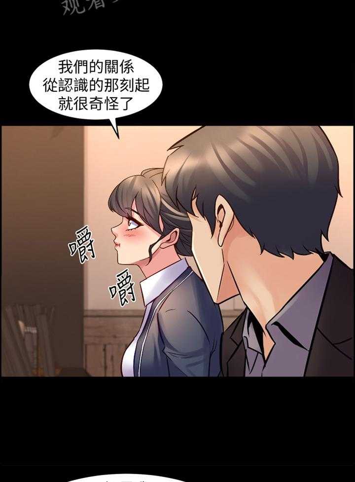 《重塑婚姻》漫画最新章节第61话 61_道歉免费下拉式在线观看章节第【35】张图片