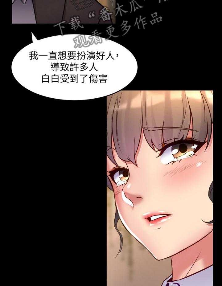 《重塑婚姻》漫画最新章节第61话 61_道歉免费下拉式在线观看章节第【11】张图片