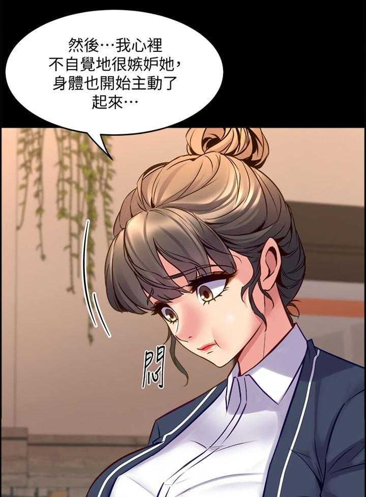 《重塑婚姻》漫画最新章节第61话 61_道歉免费下拉式在线观看章节第【31】张图片