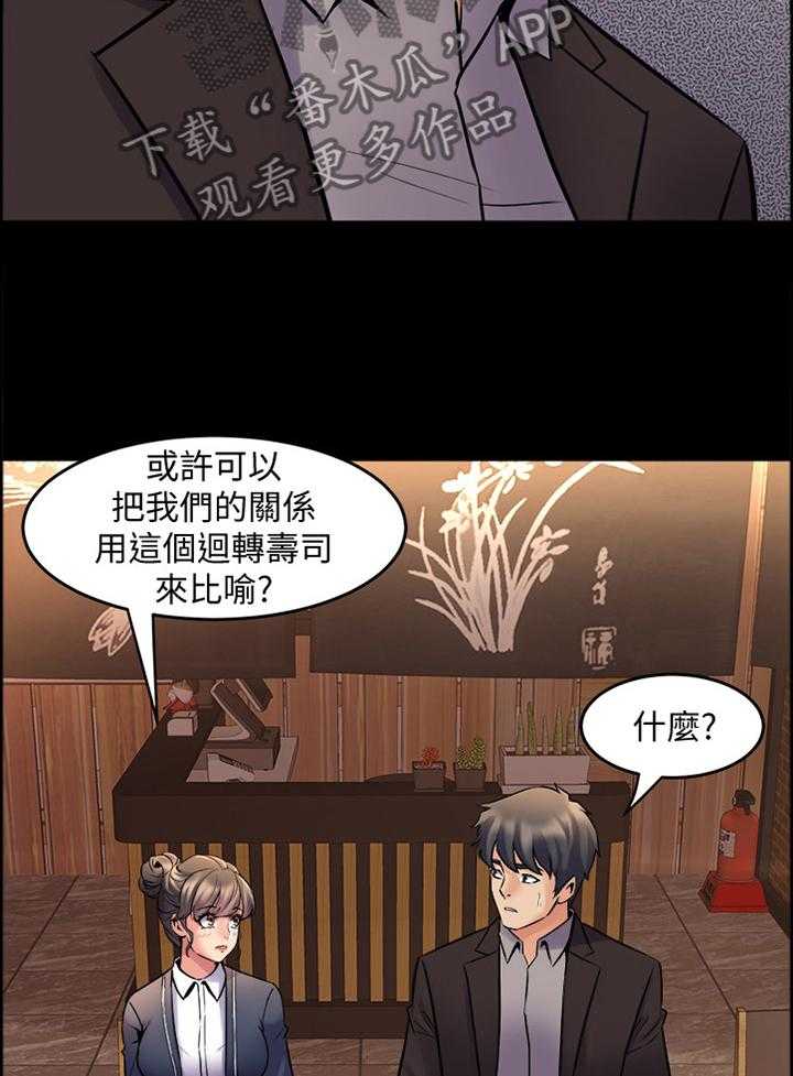 《重塑婚姻》漫画最新章节第61话 61_道歉免费下拉式在线观看章节第【27】张图片