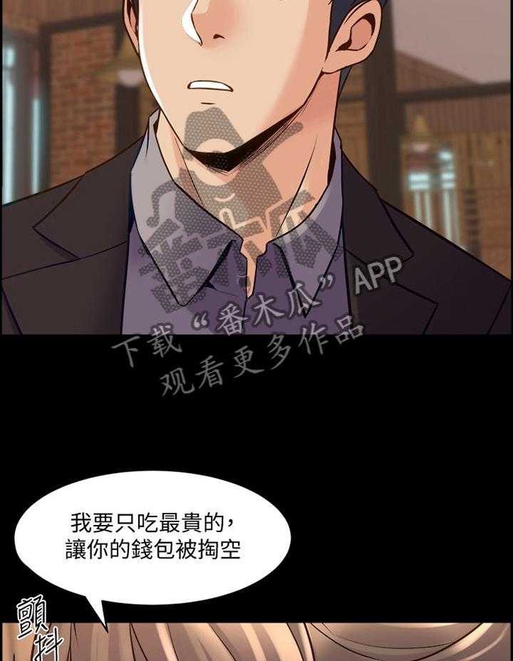 《重塑婚姻》漫画最新章节第61话 61_道歉免费下拉式在线观看章节第【16】张图片