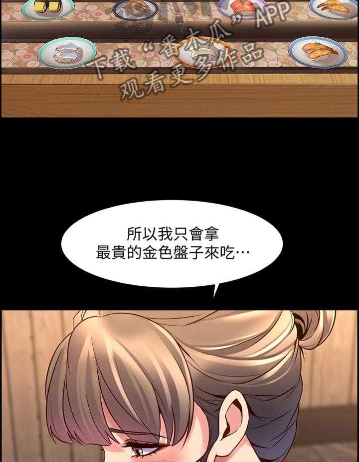 《重塑婚姻》漫画最新章节第61话 61_道歉免费下拉式在线观看章节第【18】张图片