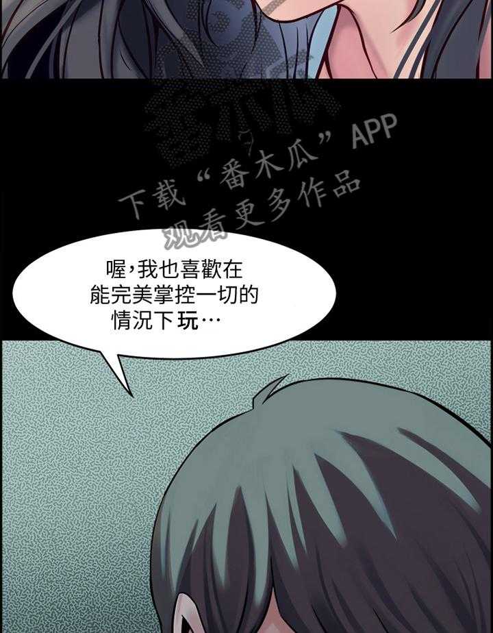 《重塑婚姻》漫画最新章节第62话 62_关键因素免费下拉式在线观看章节第【6】张图片