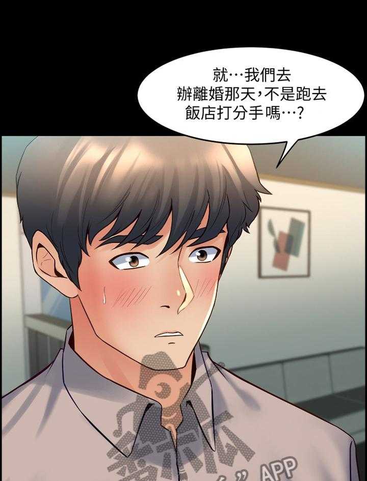 《重塑婚姻》漫画最新章节第66话 66_苏醒免费下拉式在线观看章节第【15】张图片