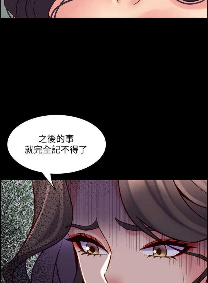 《重塑婚姻》漫画最新章节第66话 66_苏醒免费下拉式在线观看章节第【9】张图片