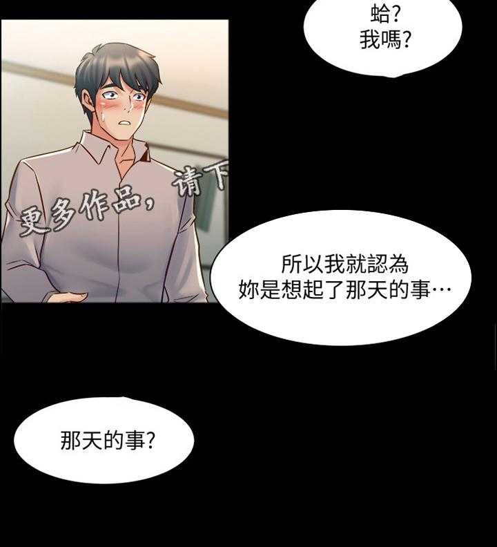 《重塑婚姻》漫画最新章节第66话 66_苏醒免费下拉式在线观看章节第【16】张图片