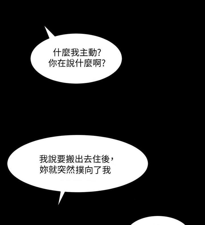 《重塑婚姻》漫画最新章节第66话 66_苏醒免费下拉式在线观看章节第【17】张图片