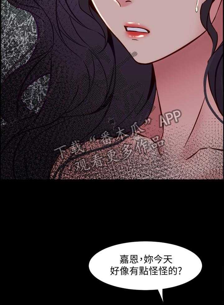 《重塑婚姻》漫画最新章节第66话 66_苏醒免费下拉式在线观看章节第【8】张图片