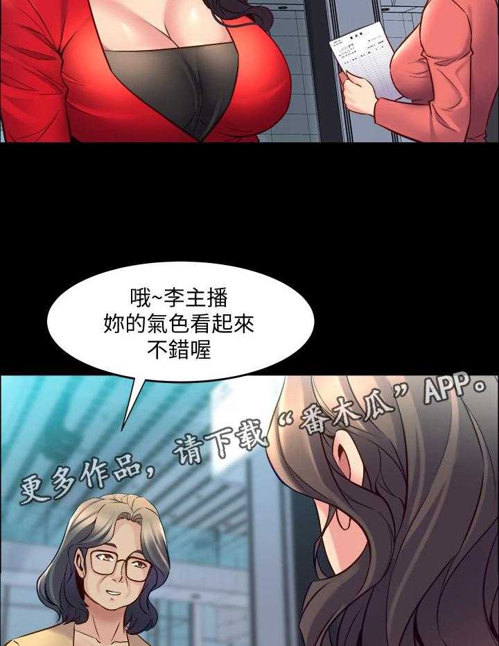 《重塑婚姻》漫画最新章节第67话 67_精气神免费下拉式在线观看章节第【17】张图片