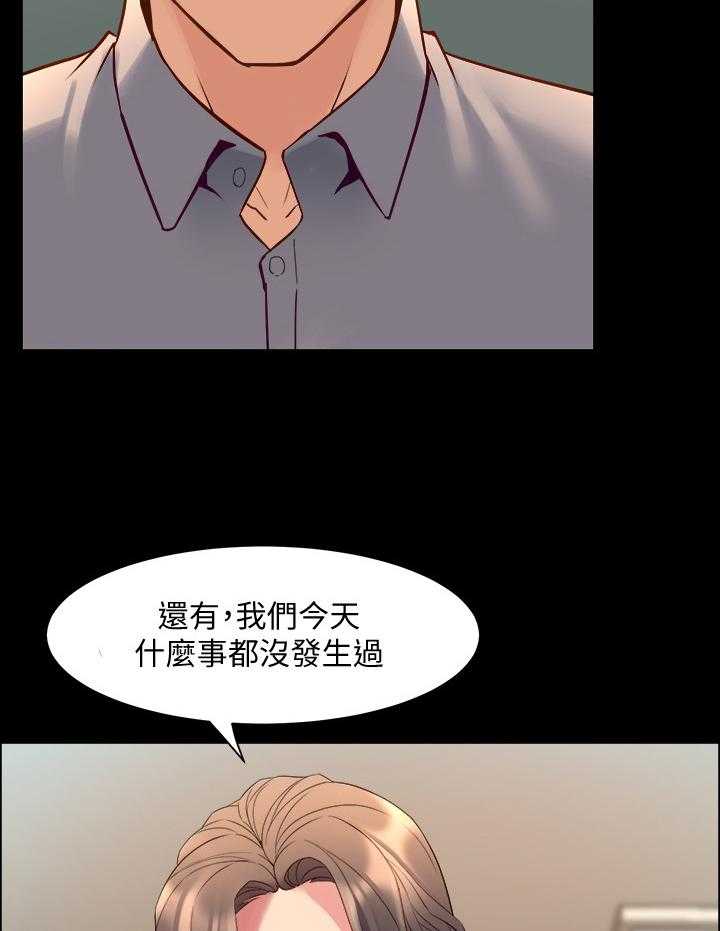 《重塑婚姻》漫画最新章节第67话 67_精气神免费下拉式在线观看章节第【28】张图片