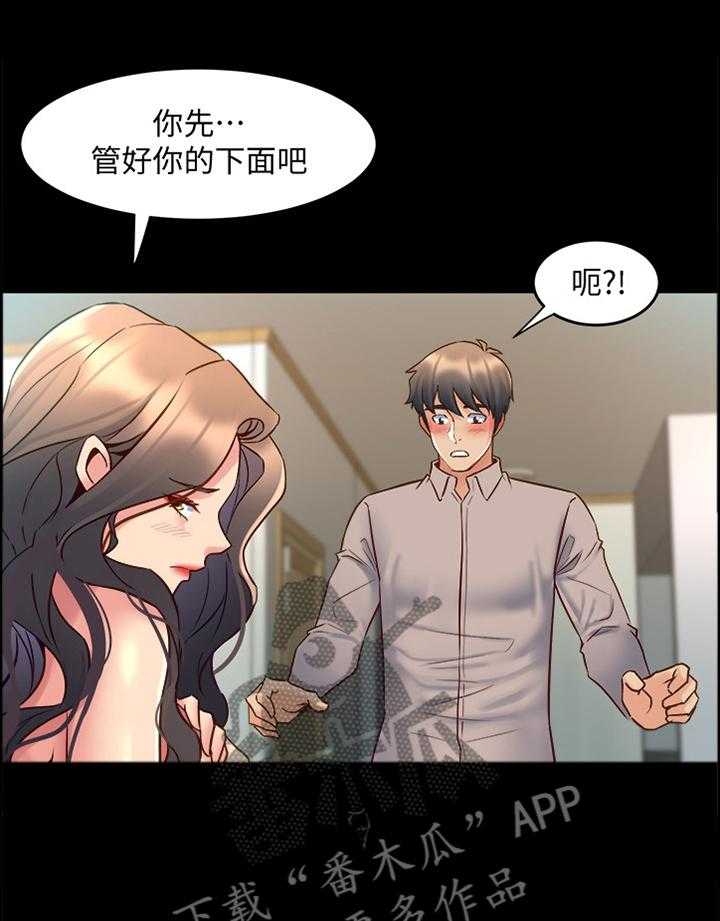 《重塑婚姻》漫画最新章节第67话 67_精气神免费下拉式在线观看章节第【36】张图片