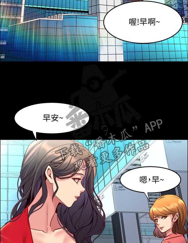 《重塑婚姻》漫画最新章节第67话 67_精气神免费下拉式在线观看章节第【18】张图片