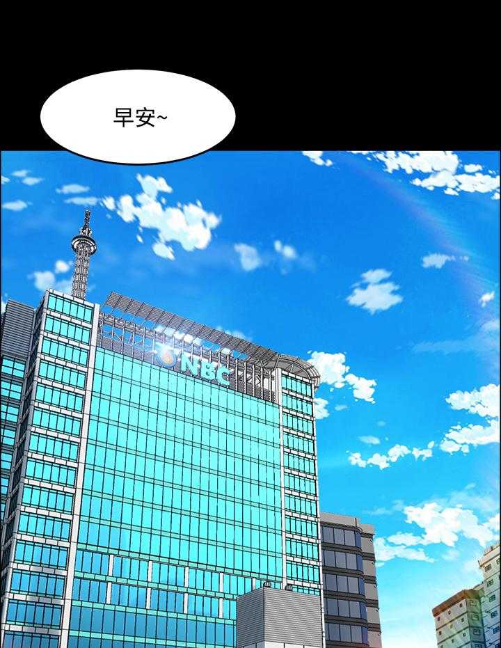 《重塑婚姻》漫画最新章节第67话 67_精气神免费下拉式在线观看章节第【19】张图片