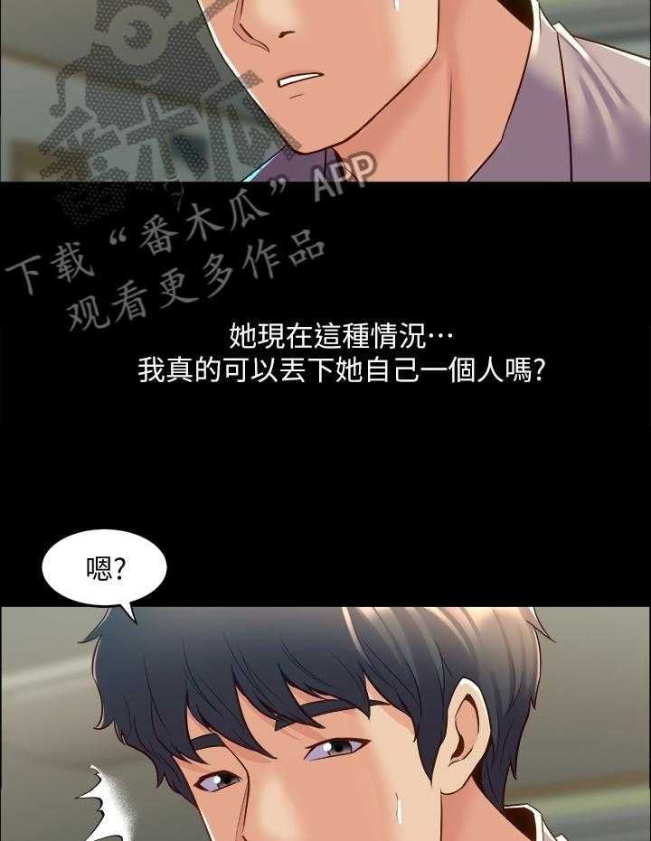 《重塑婚姻》漫画最新章节第67话 67_精气神免费下拉式在线观看章节第【22】张图片