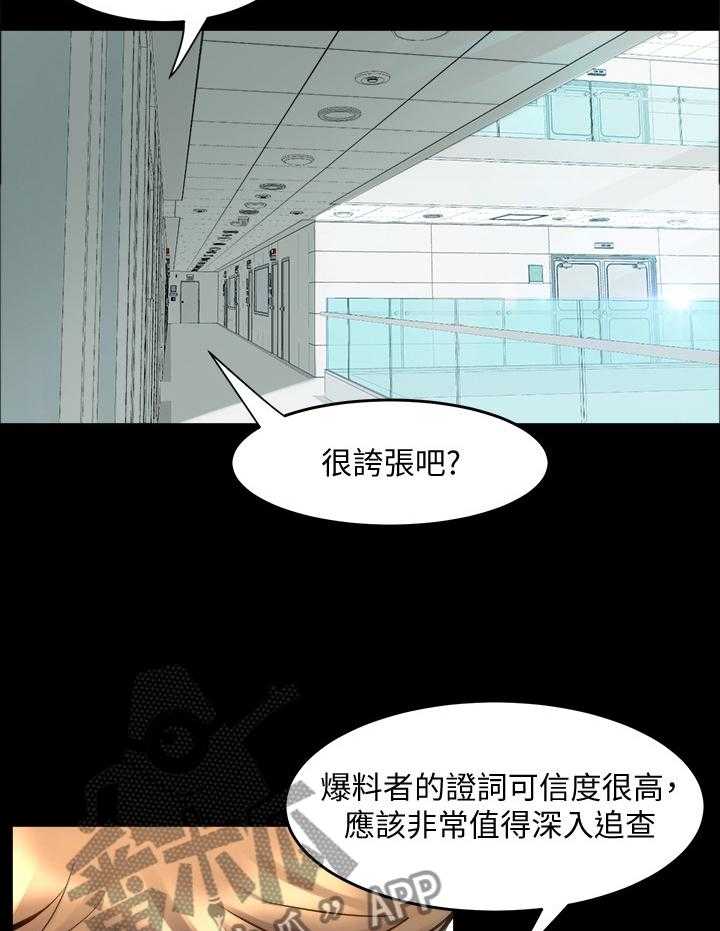 《重塑婚姻》漫画最新章节第67话 67_精气神免费下拉式在线观看章节第【6】张图片