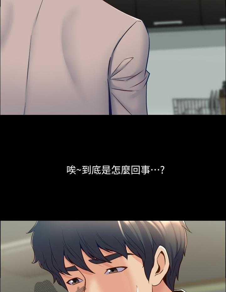 《重塑婚姻》漫画最新章节第67话 67_精气神免费下拉式在线观看章节第【23】张图片