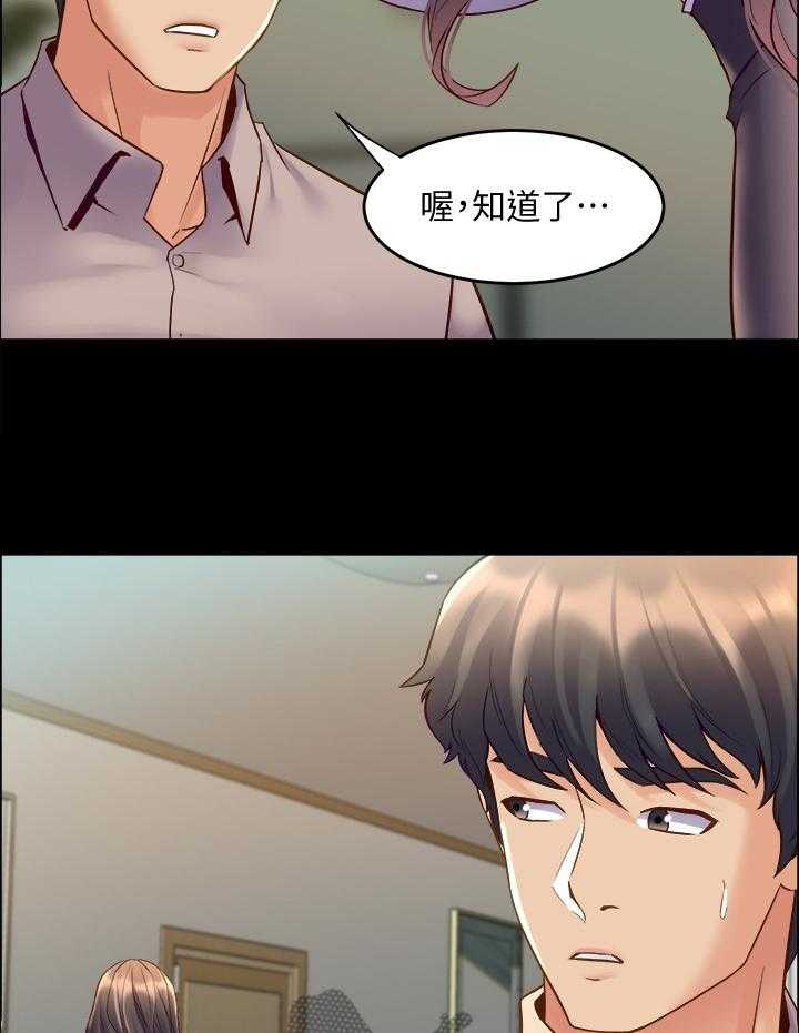 《重塑婚姻》漫画最新章节第67话 67_精气神免费下拉式在线观看章节第【25】张图片