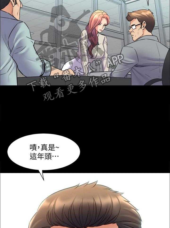 《重塑婚姻》漫画最新章节第67话 67_精气神免费下拉式在线观看章节第【3】张图片