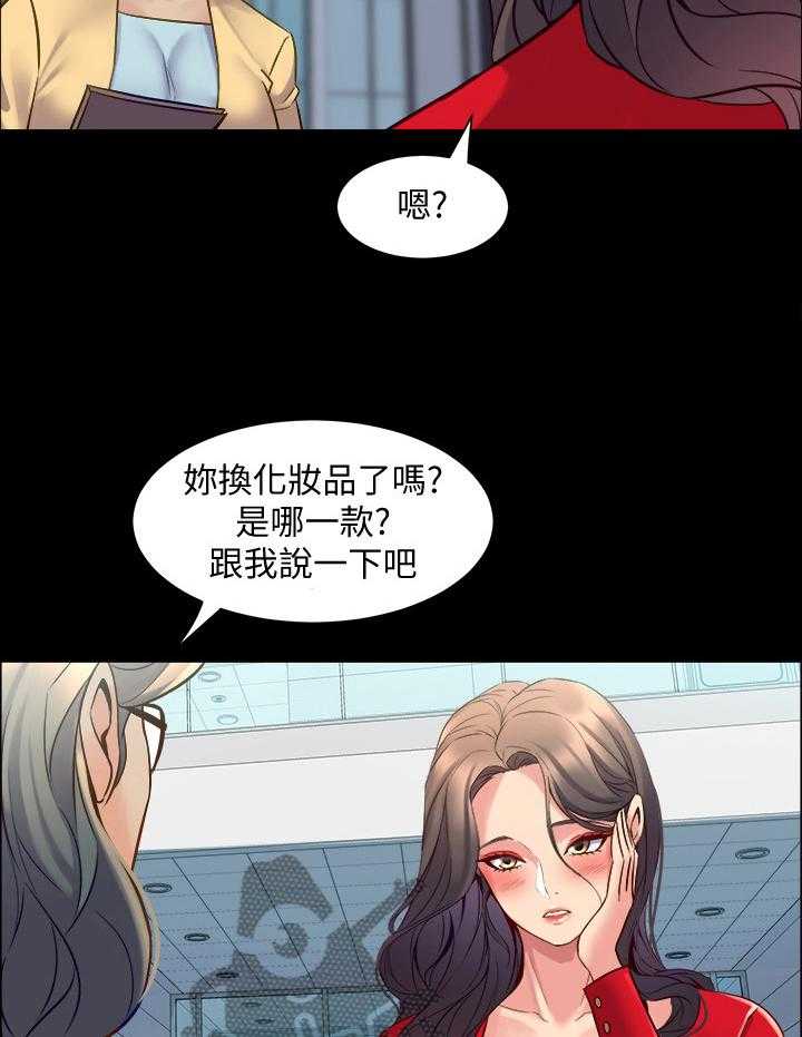 《重塑婚姻》漫画最新章节第67话 67_精气神免费下拉式在线观看章节第【16】张图片