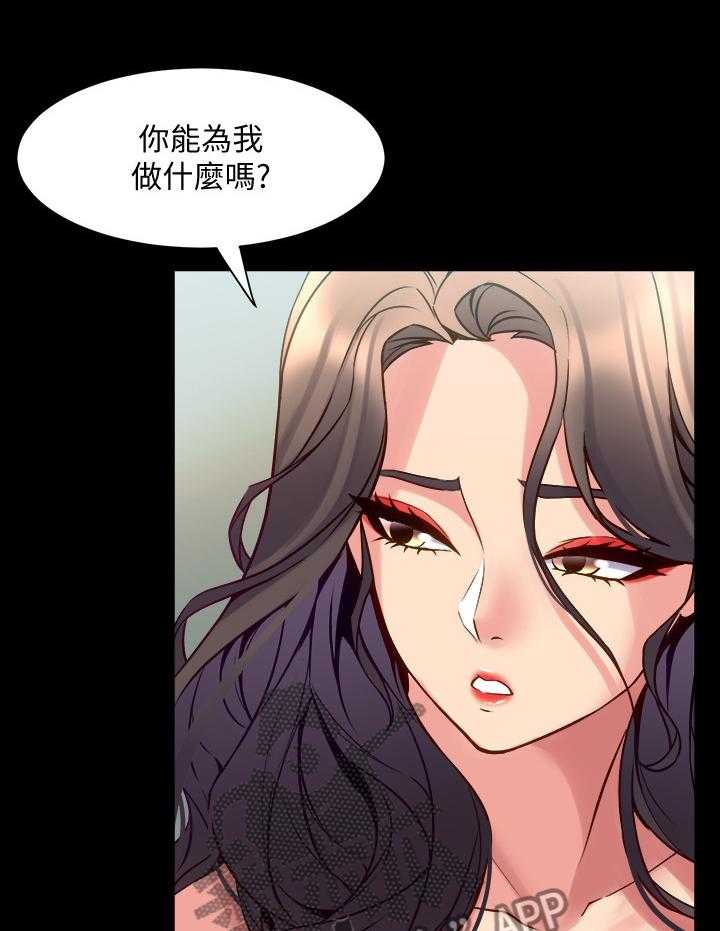 《重塑婚姻》漫画最新章节第67话 67_精气神免费下拉式在线观看章节第【30】张图片