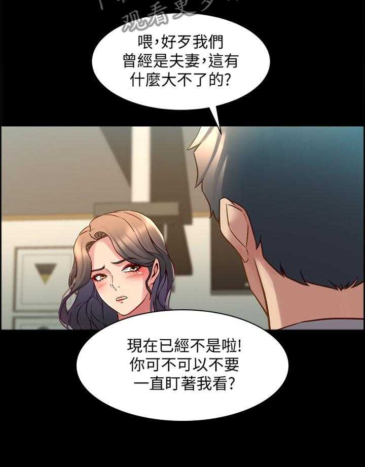 《重塑婚姻》漫画最新章节第67话 67_精气神免费下拉式在线观看章节第【35】张图片