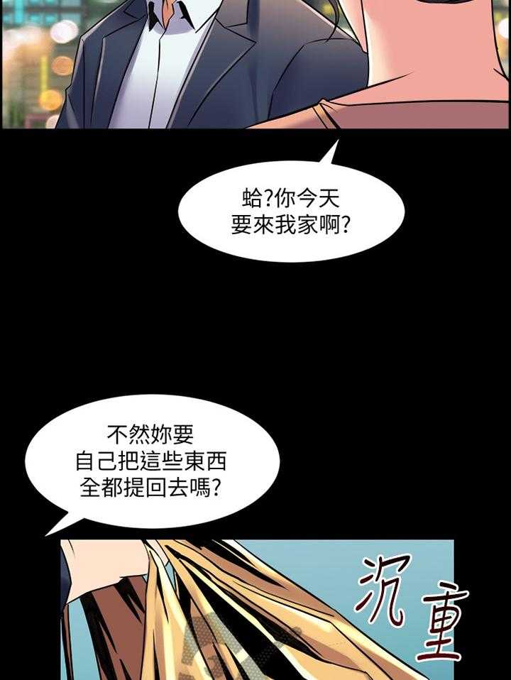 《重塑婚姻》漫画最新章节第68话 68_家里做客免费下拉式在线观看章节第【14】张图片