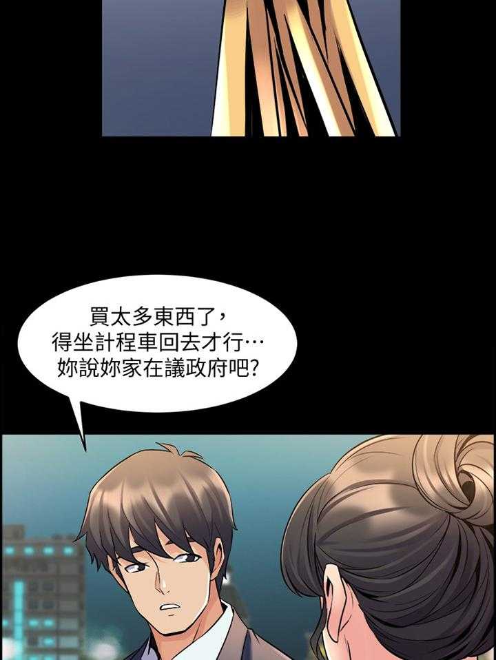 《重塑婚姻》漫画最新章节第68话 68_家里做客免费下拉式在线观看章节第【15】张图片