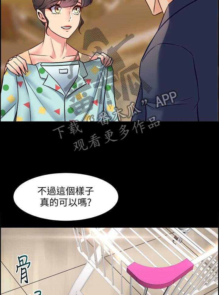 《重塑婚姻》漫画最新章节第68话 68_家里做客免费下拉式在线观看章节第【24】张图片