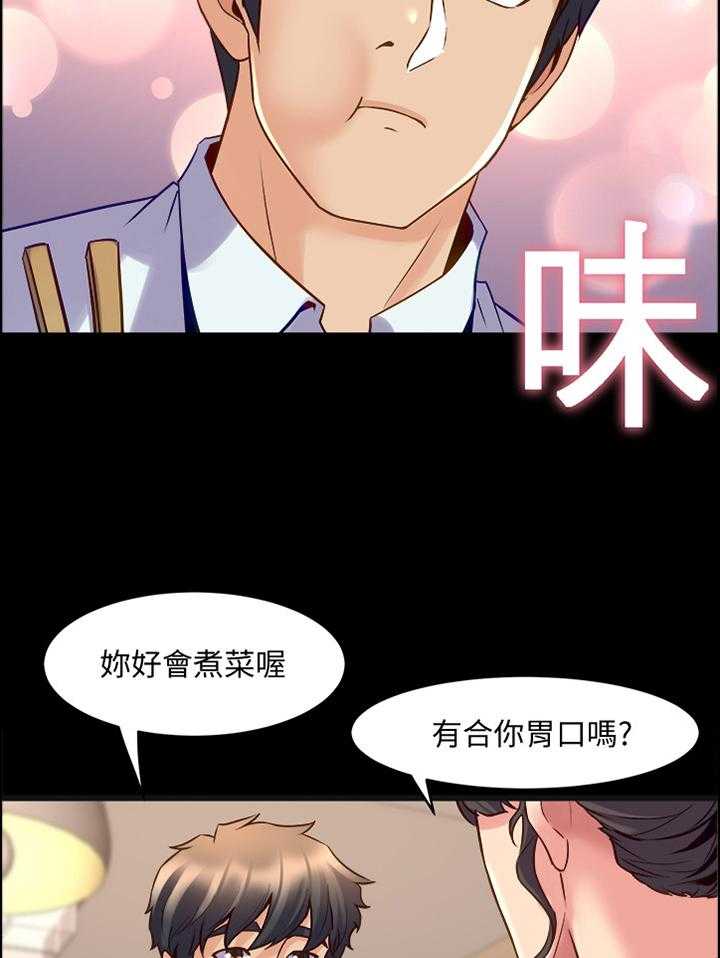 《重塑婚姻》漫画最新章节第68话 68_家里做客免费下拉式在线观看章节第【6】张图片