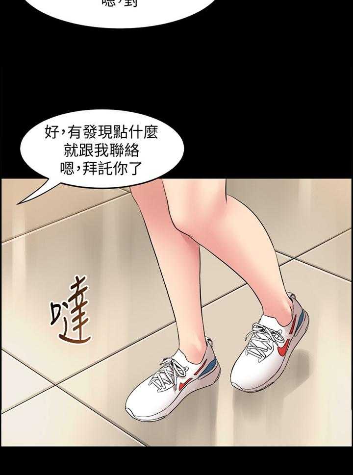 《重塑婚姻》漫画最新章节第68话 68_家里做客免费下拉式在线观看章节第【30】张图片