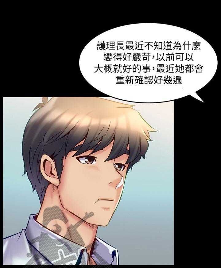 《重塑婚姻》漫画最新章节第68话 68_家里做客免费下拉式在线观看章节第【3】张图片