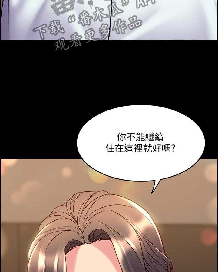 《重塑婚姻》漫画最新章节第70话 70_面对免费下拉式在线观看章节第【2】张图片